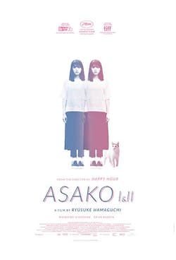 Η Διπλή Ζωή της Ασάκο