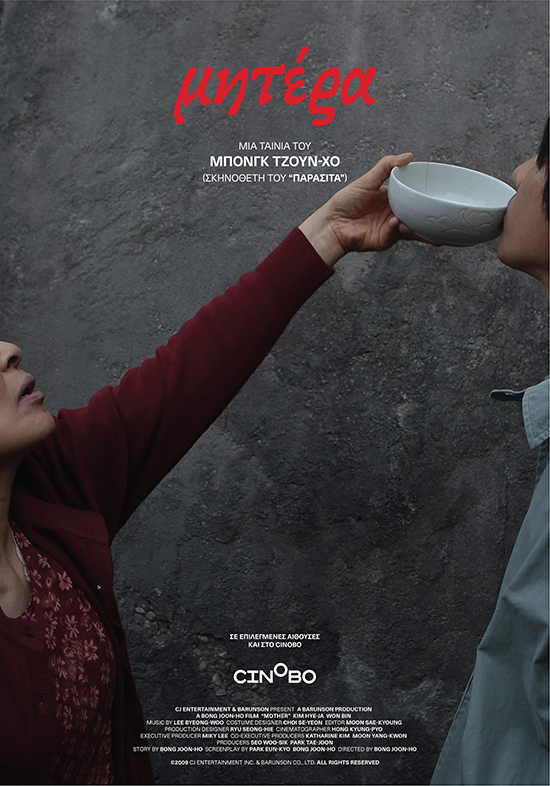 Mother poster